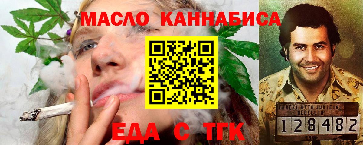 Ульяновск  Еда ТГК марихуана  Вход с VPN 