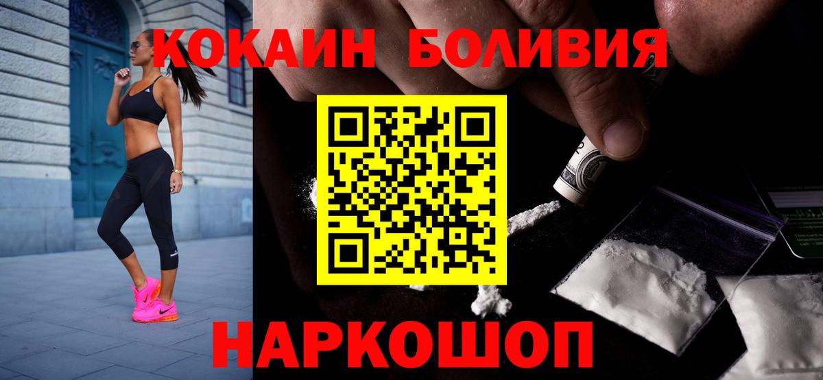 COCAIN 97% Ульяновск
