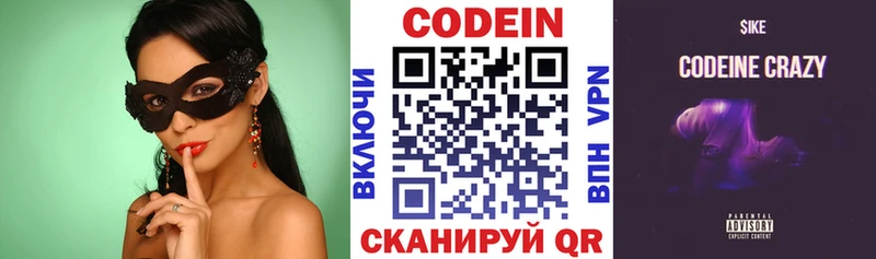 Codein Purple Drank  купить наркоту  Ульяновск 