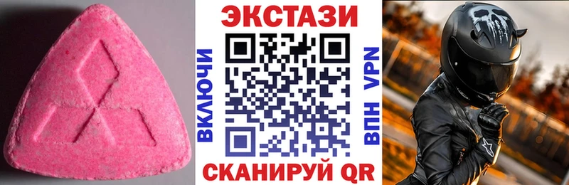 ЭКСТАЗИ MDMA  Ульяновск 