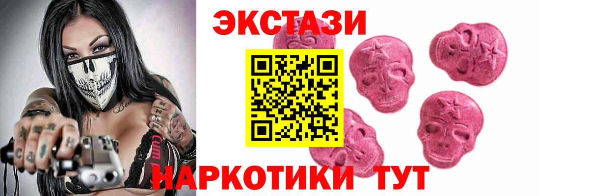 Ecstasy  Вход с VPN  Ульяновск  ЭКСТАЗИ 280 MDMA  Ecstasy DUBAI 