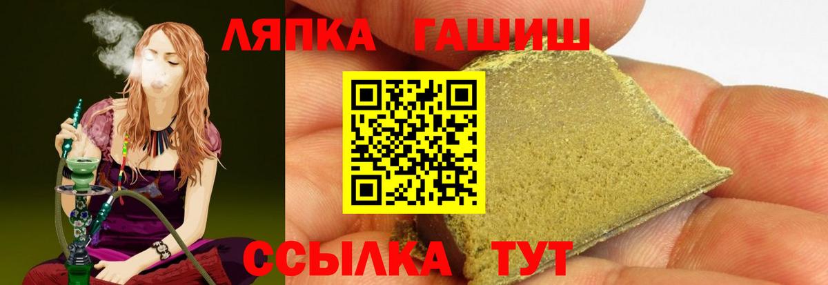 ГАШИШ хэш  что такое   Гашиш Premium  Ульяновск  Вход с VPN 
