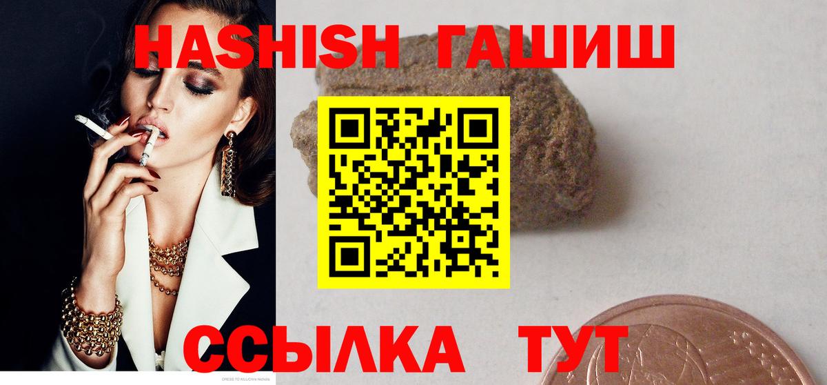 ГАШИШ хэш Ульяновск