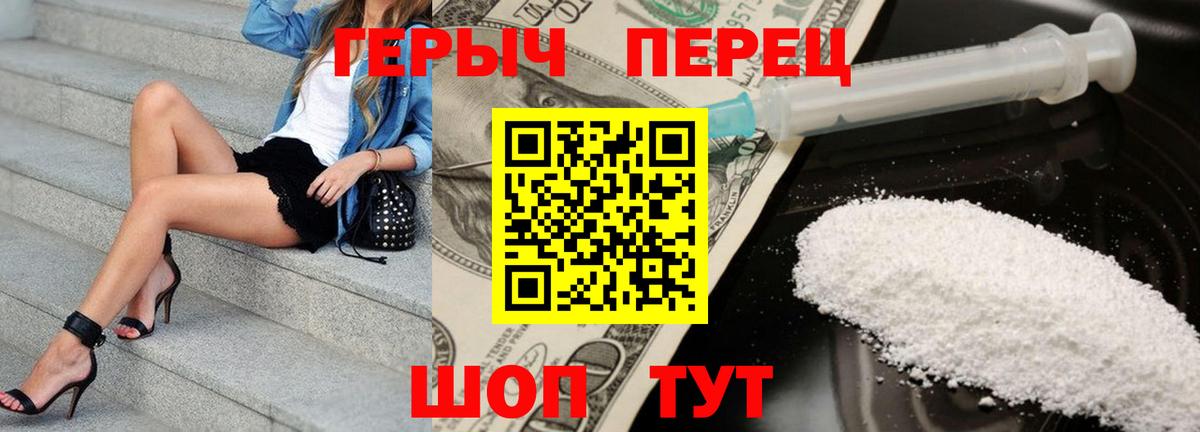 ГЕРОИН  Героин афганец  Вход с VPN  Ульяновск 