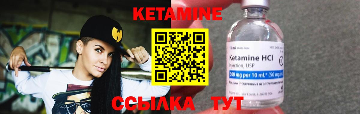 Ульяновск  Кетамин ketamine  Вход с VPN 
