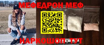 мяу мяу мука Донецк