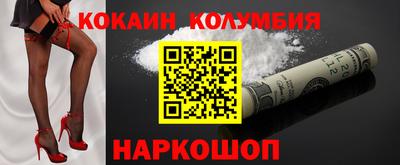кокаин колумбия Донской