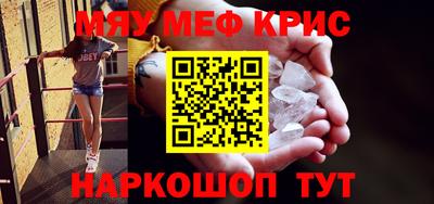 мяу мяу мука Донецк