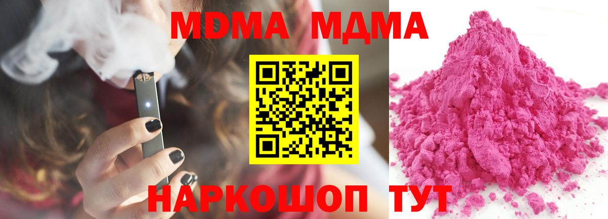 Ульяновск  МДМА VHQ  МДМА кристаллы  МДМА  Вход с VPN 