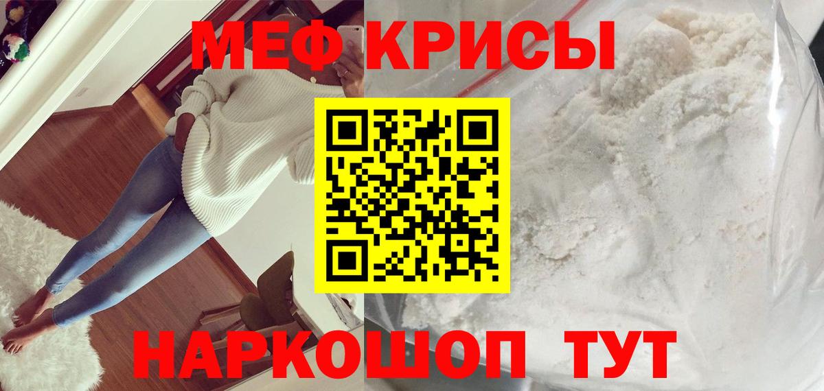 Мефедрон 4 MMC  МЕФ  Меф  Вход с VPN  Мефедрон мука  Ульяновск 