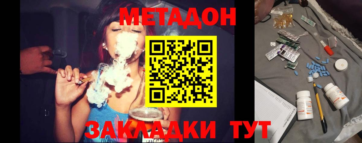 Ульяновск  МЕТАДОН VHQ  блэк спрут ссылка  МЕТАДОН мёд  Вход с VPN 