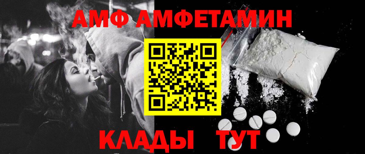 Ульяновск  МЕТАМФЕТАМИН  Вход с VPN  Метамфетамин кристалл 