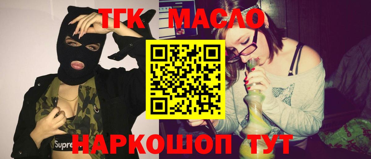 Ульяновск  ТГК вейп  Вход с VPN 