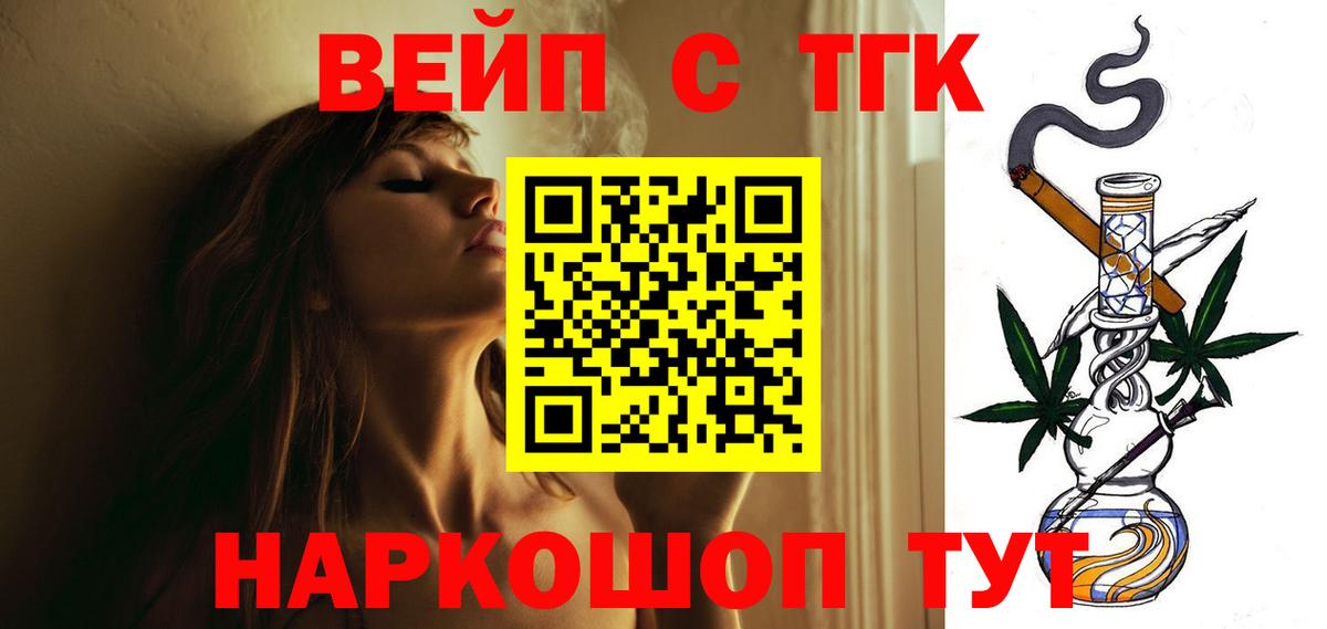 Дистиллят ТГК вейп Ульяновск